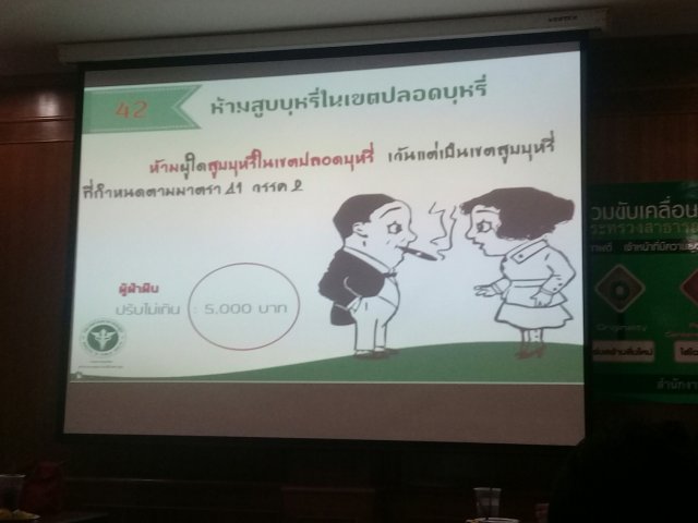 โรงเรียนปลอดบุหรี่_๑๗๑๑๑๐_0008