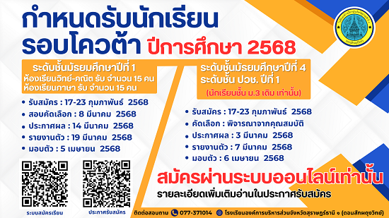quota68-01